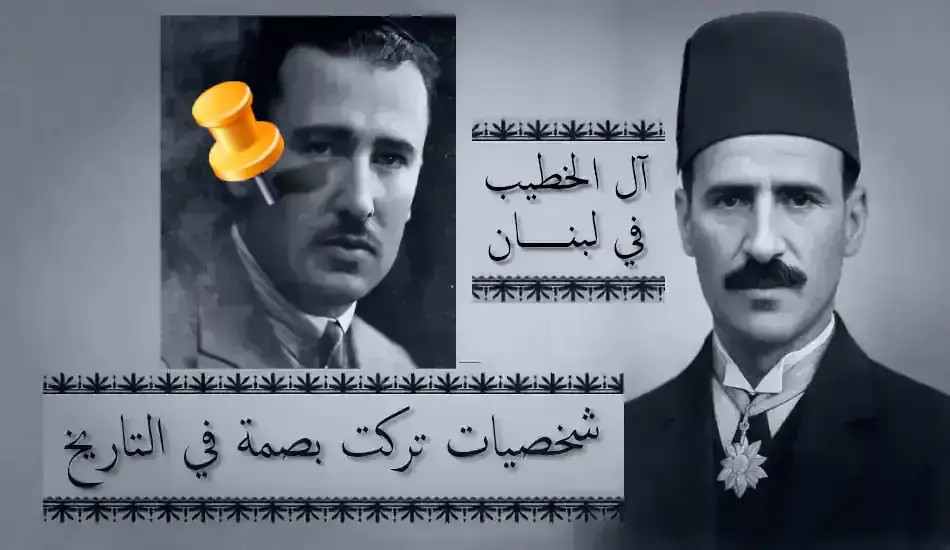 Ahmad Al Khatib articles about al khatib family